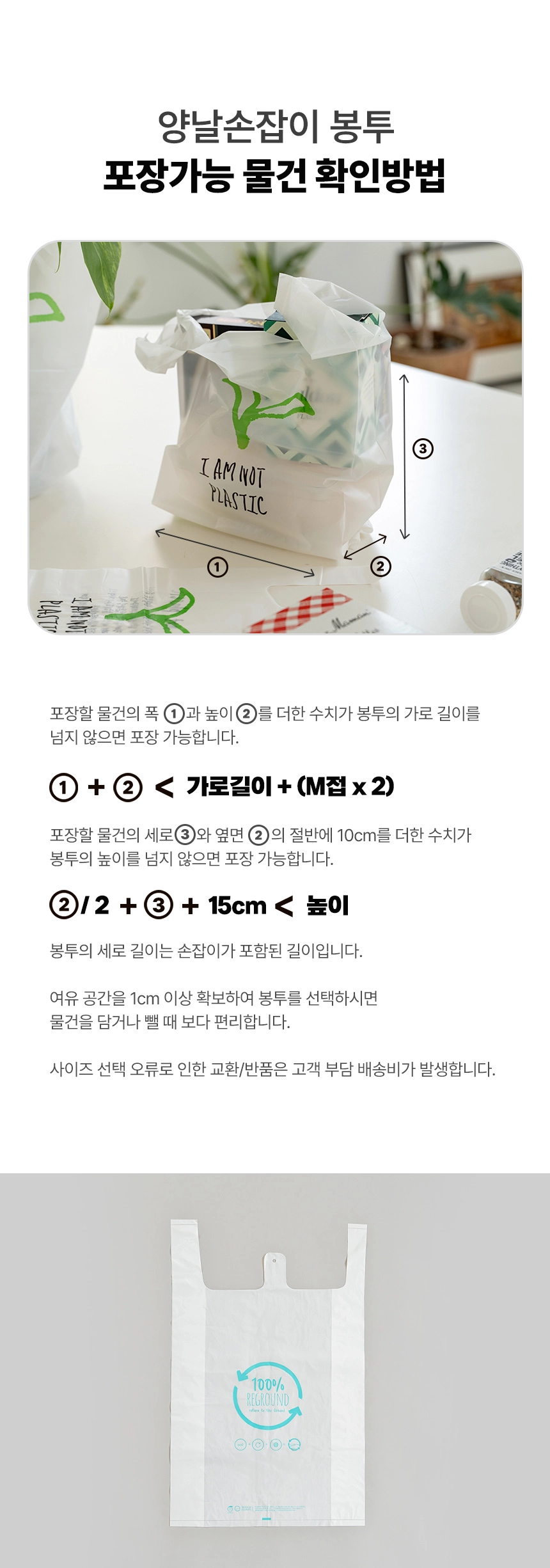 마트대형 손잡이 봉투 44x71 [중] 100장