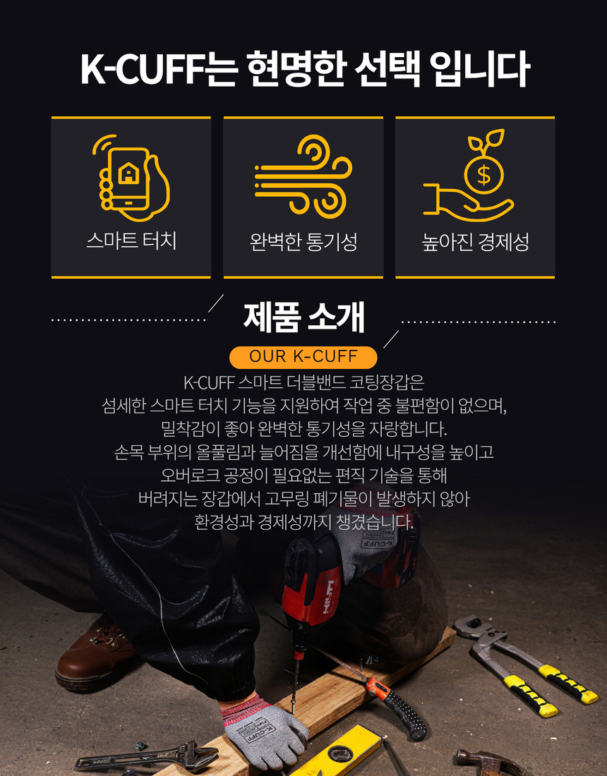 [무료배송]국내생산 K-CUFF 스마트 더블밴드 코팅장갑 M 사이즈 100세트 1BOX