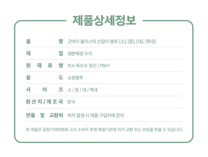 굿바이플라스틱 손잡이봉투 32 x 59 [특대]1000장