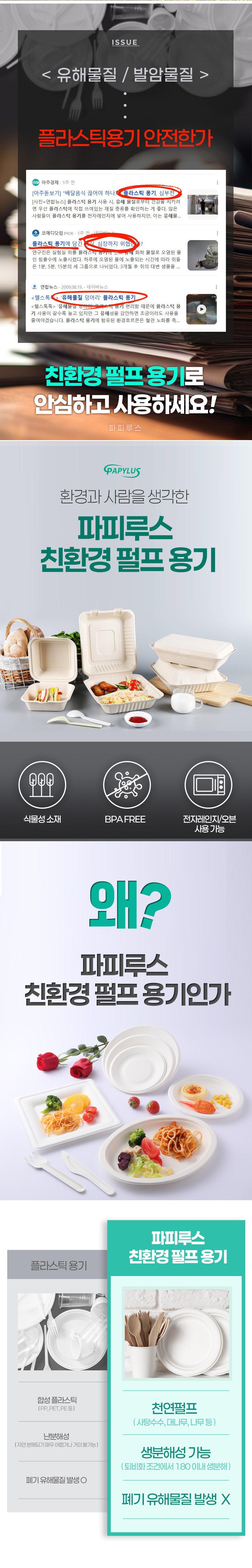 대나무 펄프 샐러드 도시락 용기 57호 700ml 500개