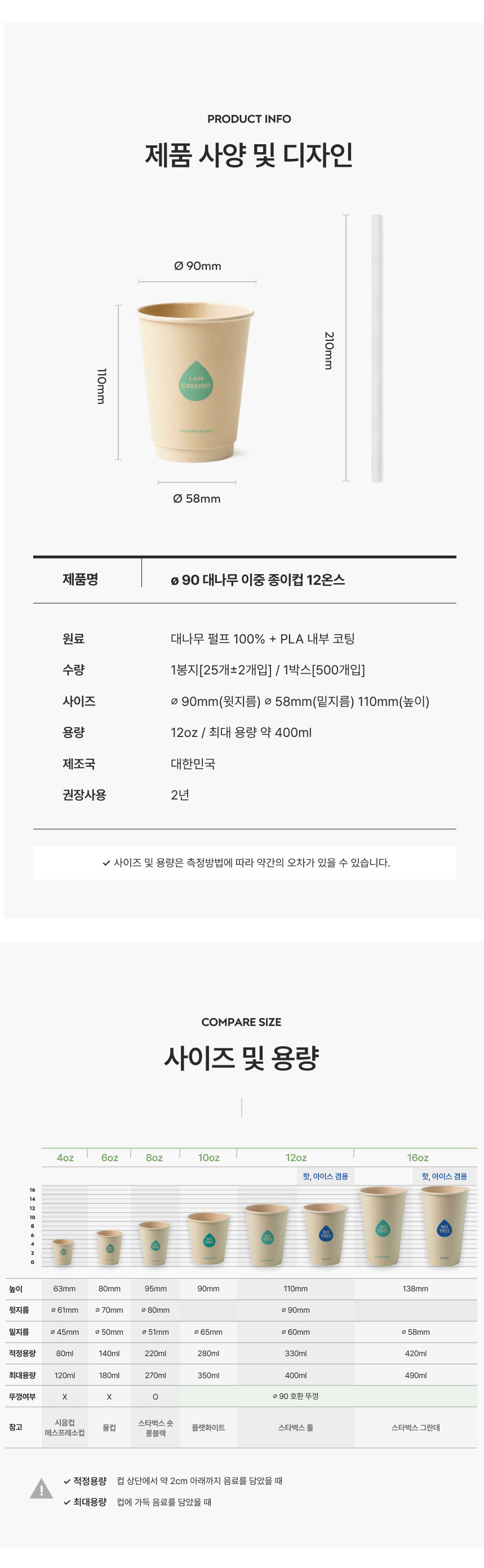 대나무 이중 종이컵 12온스 1000개