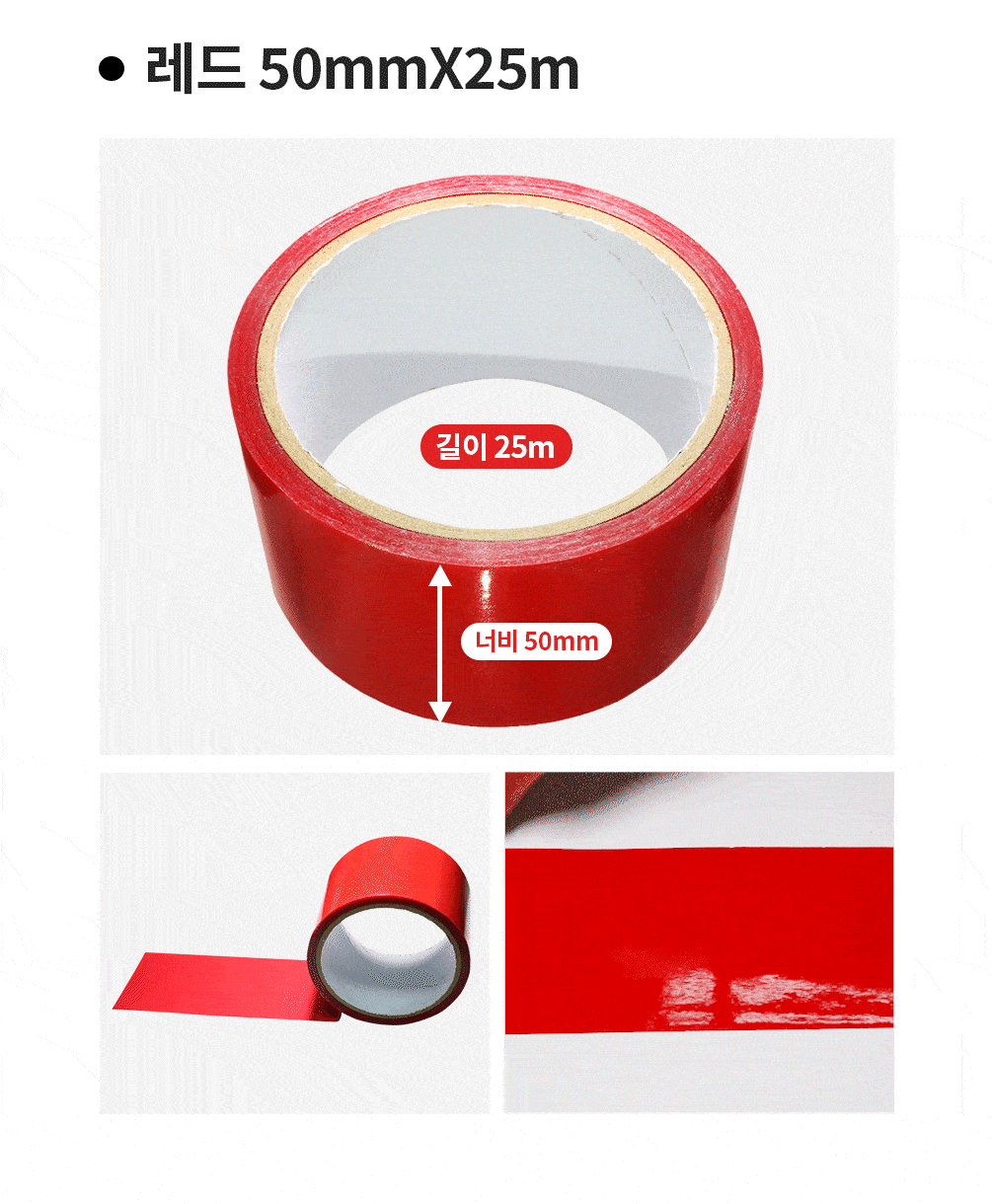 무지 잔류형 봉인테이프 50mm*25m 파랑