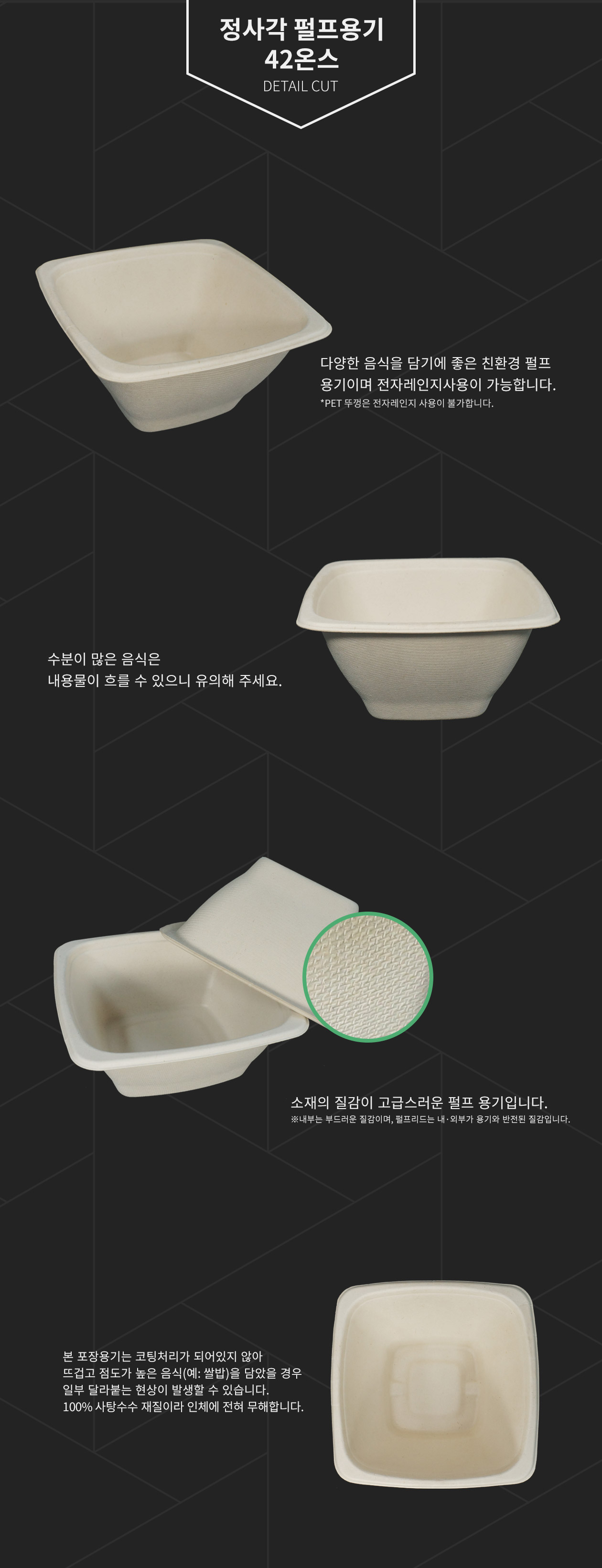 정사각 펄프용기 42온스 1250ml 300개