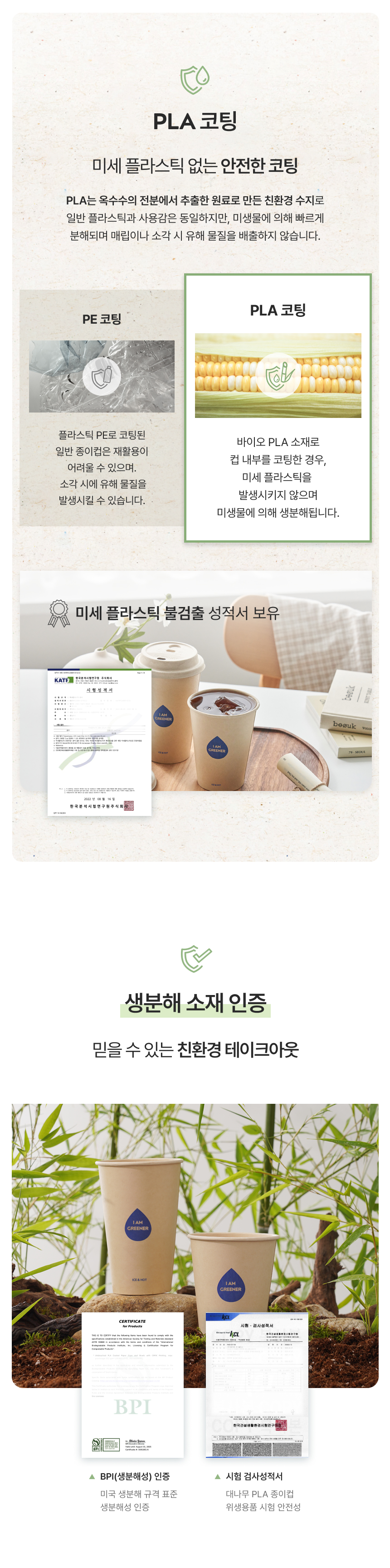 [아이스겸용]대나무 양면코팅 종이컵 16온스 1000개