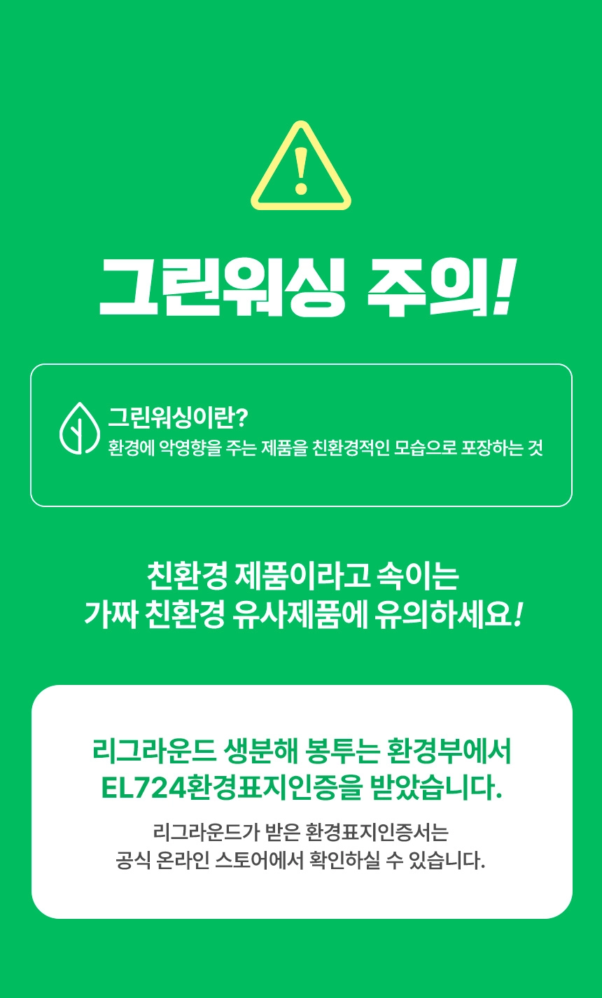 아임낫플라스틱 링봉투 35cm x 45cm [중] 1000장 