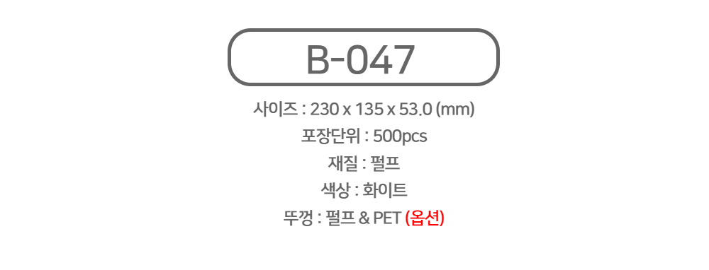 일회용 사각타원2구용기(750ml) 펄프용기 B-047 500개