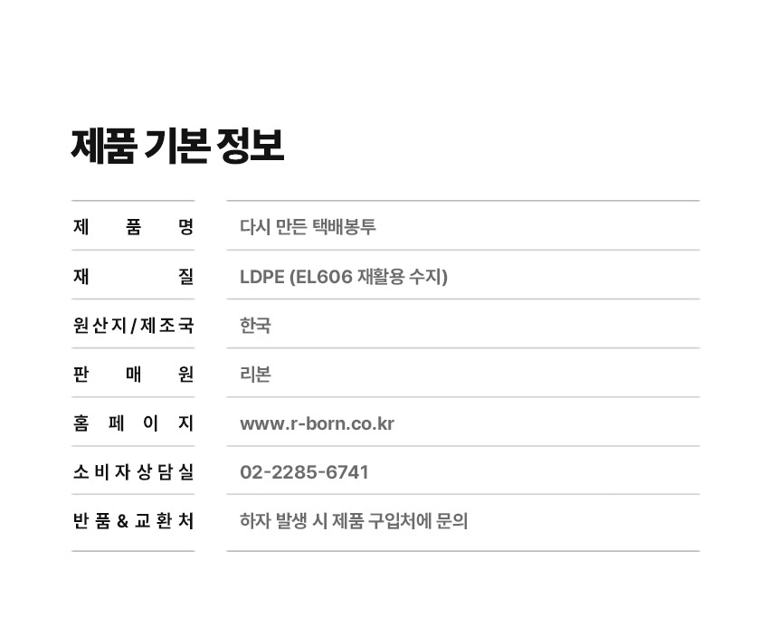 다시 만든 택배봉투 EL606 35x45+4  500장