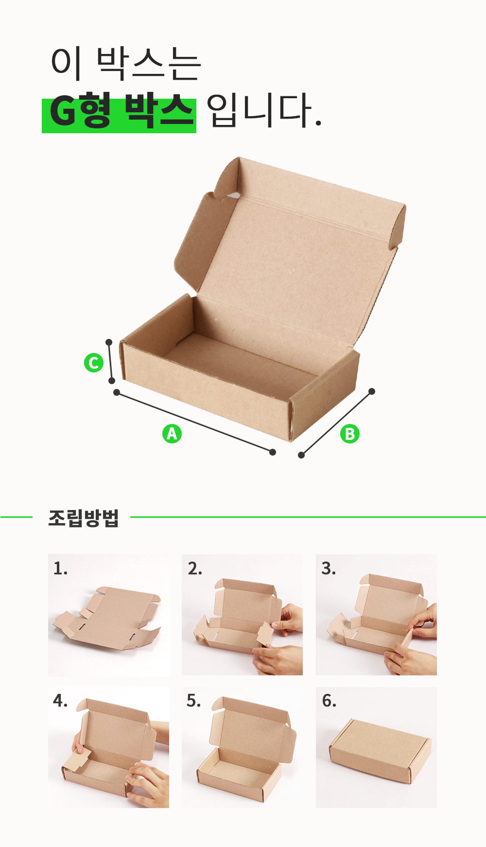 안박스 택배박스