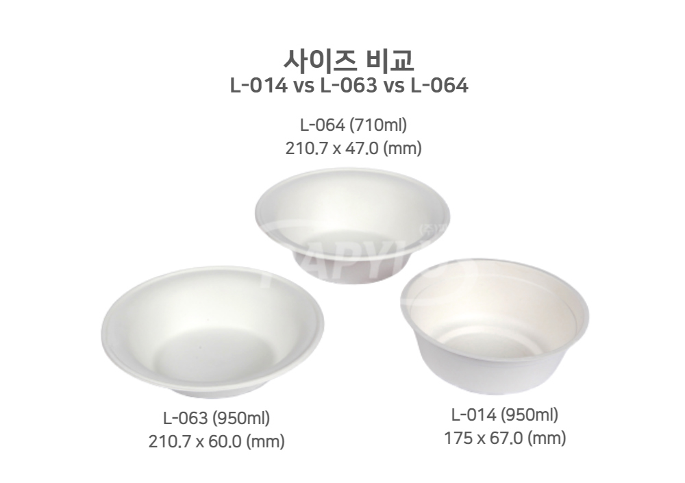 일회용 펄프용기 원형볼용기 L-014 400개