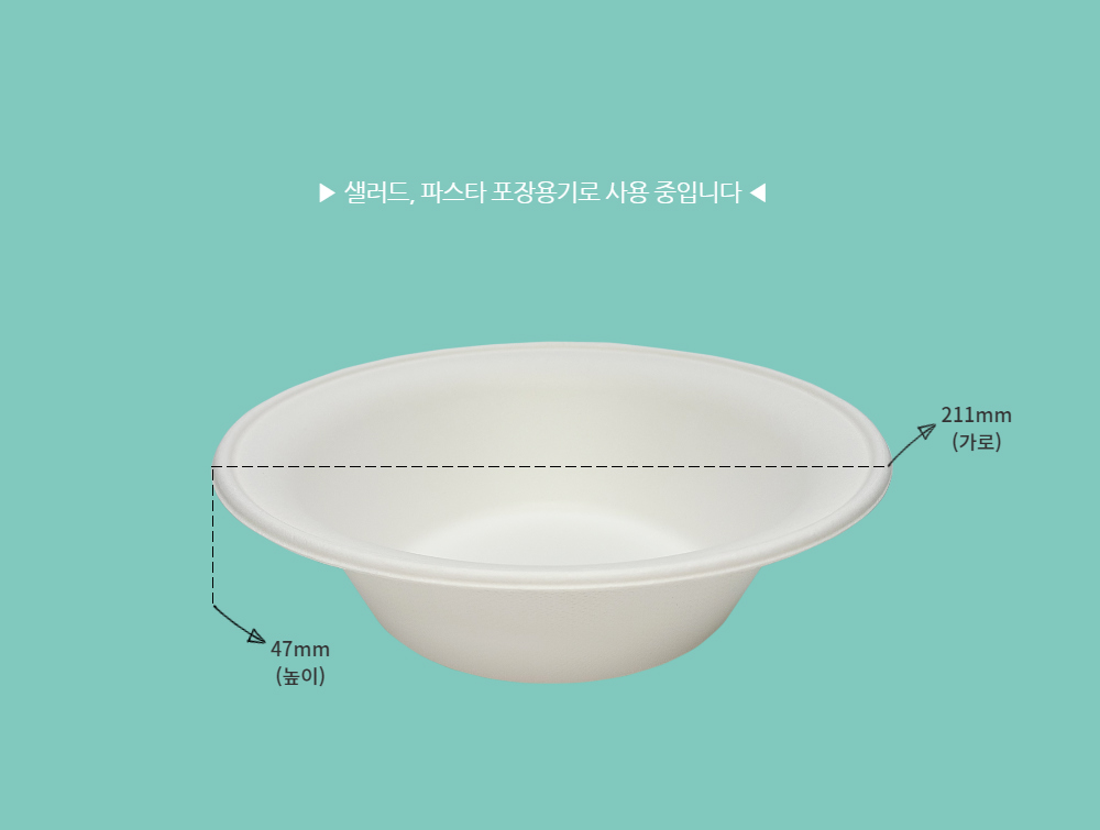 일회용 펄프용기 원형볼용기 L-064 500개