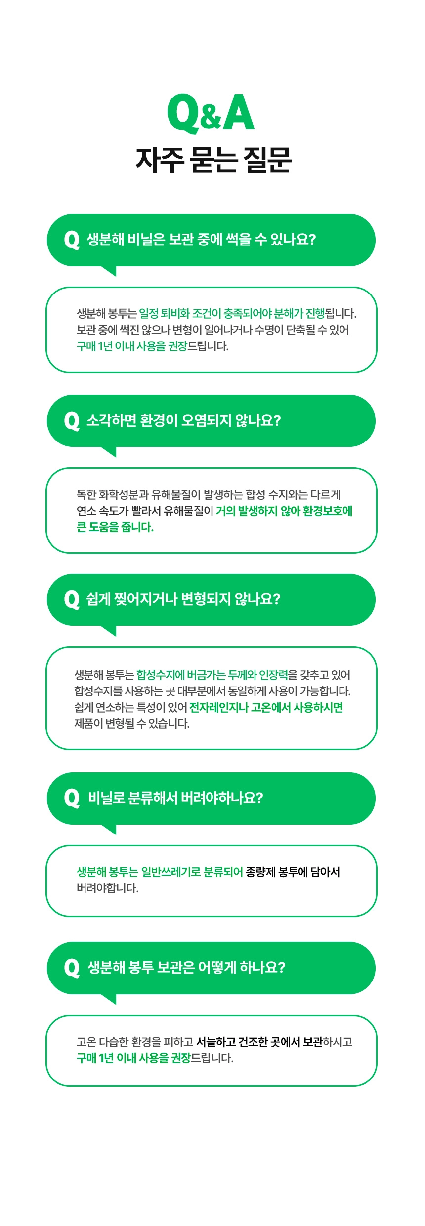 클린산행 손잡이 봉투 30cm x 50cm [산행] 100장