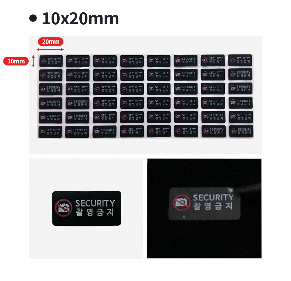 강화유리 촬영금지 23*25