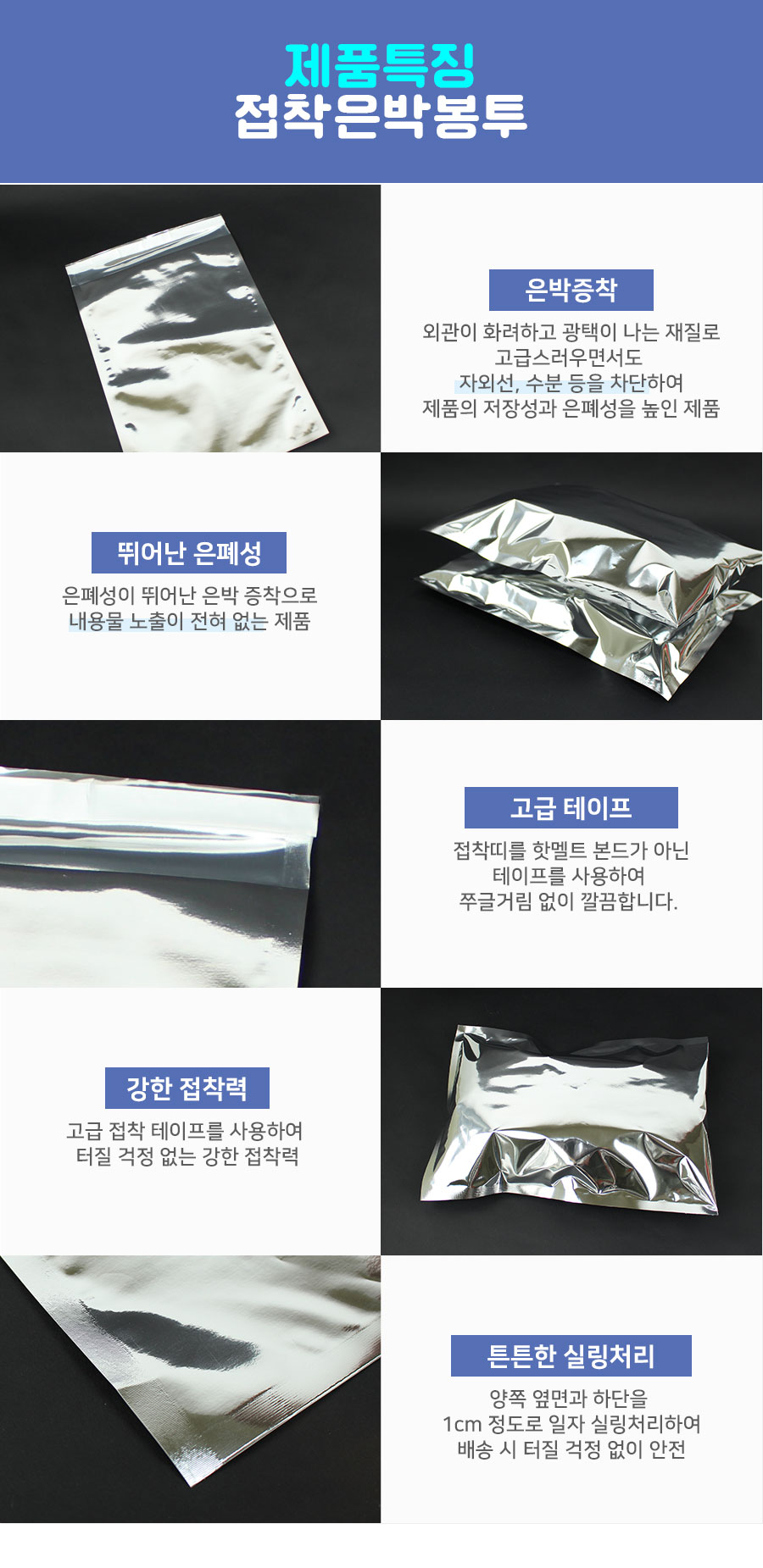 접착은박봉투 39X48+4 100장