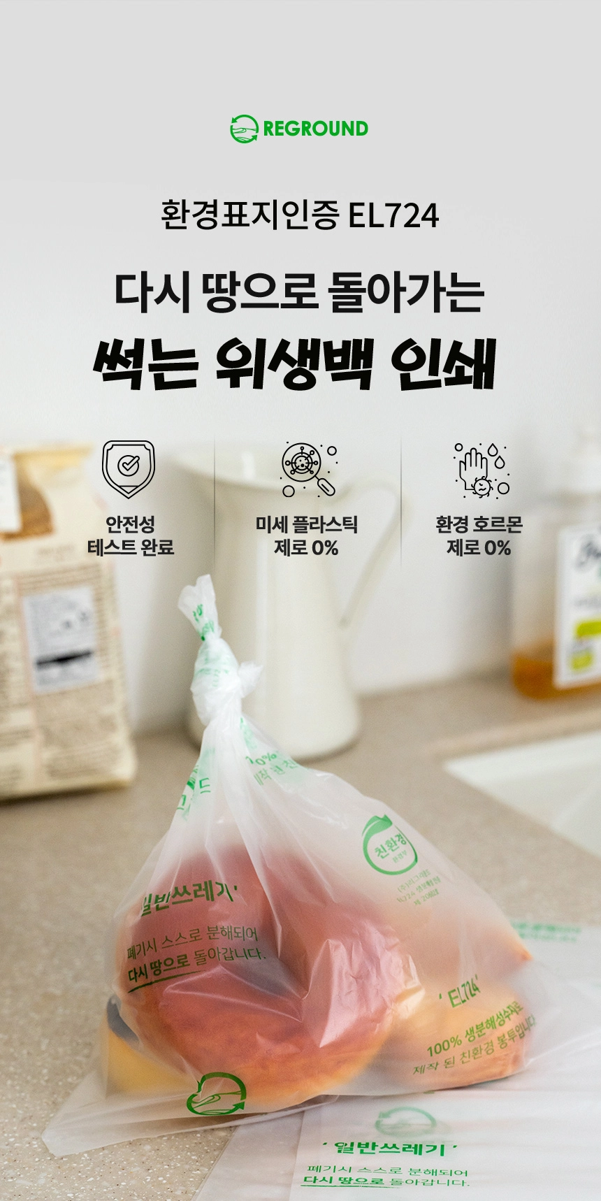 썩는 위생백 인쇄 30cm x 40cm [대] 1000장