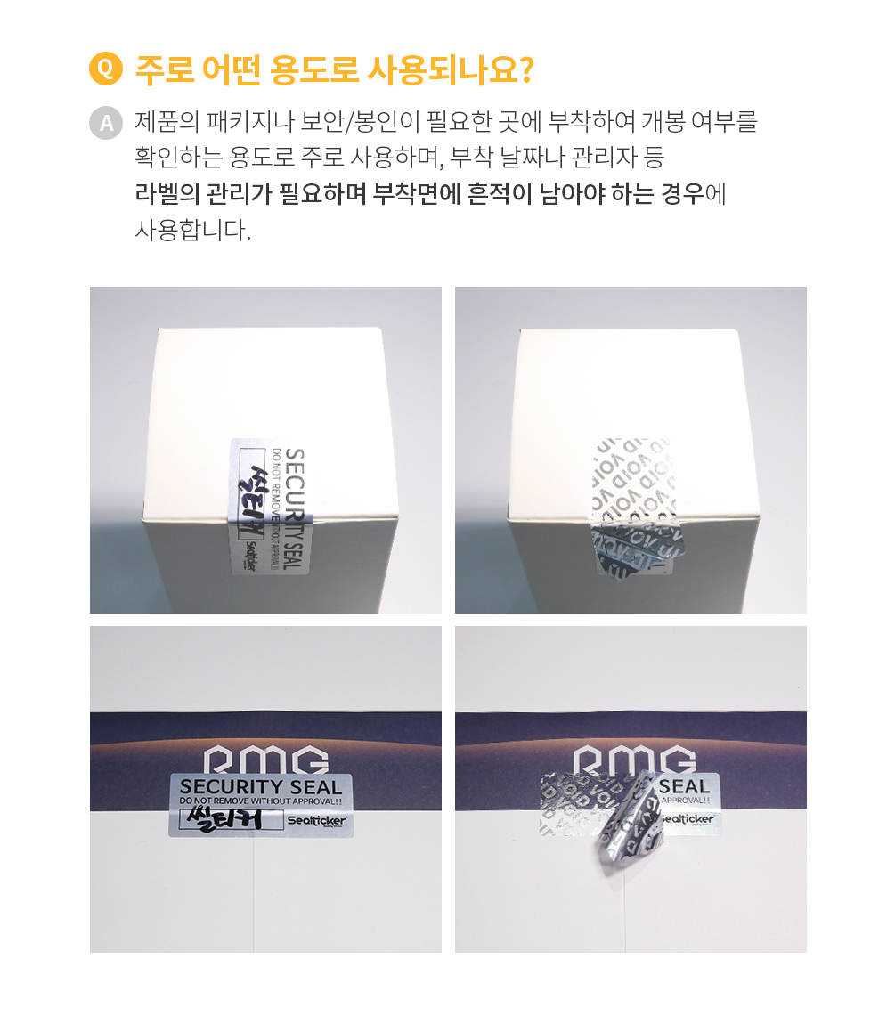 서명란 잔류형 씰티커