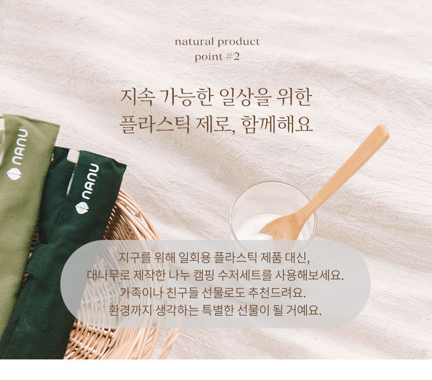 친환경 캠핑수저세트 감성 우드 캠핑커트러리
