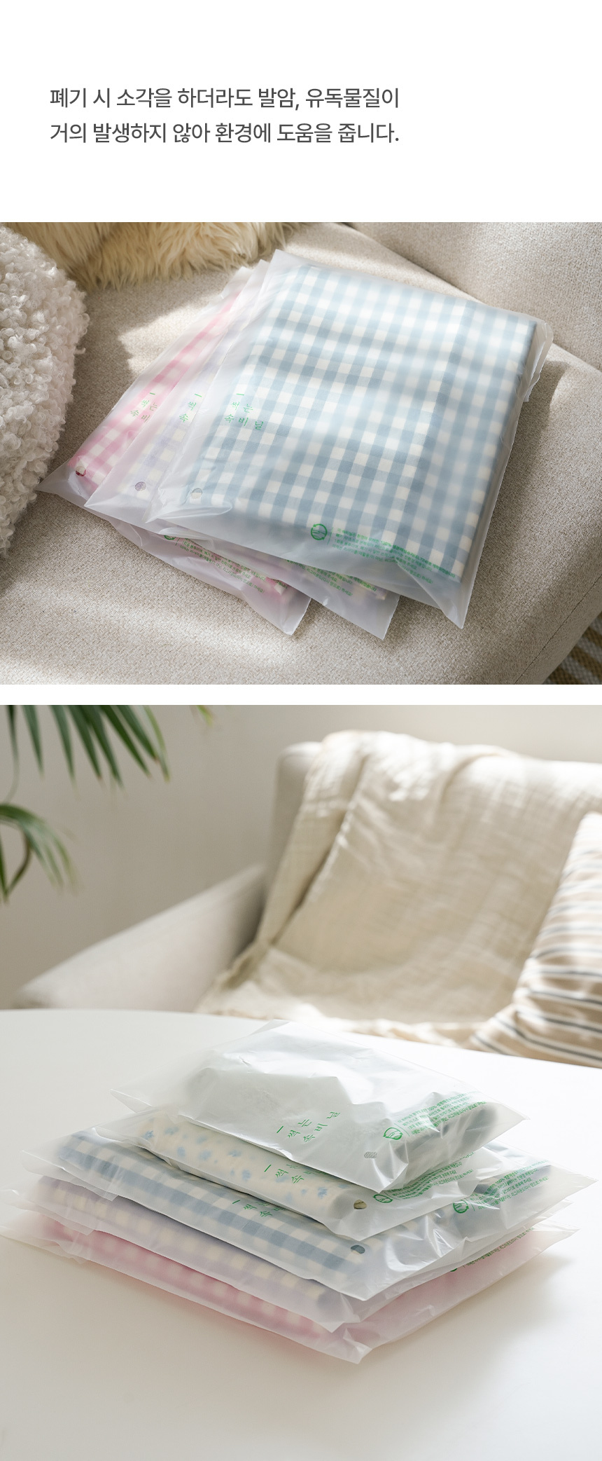 썩는 속비닐 25cm x 35cm + 4cm [소] 100장