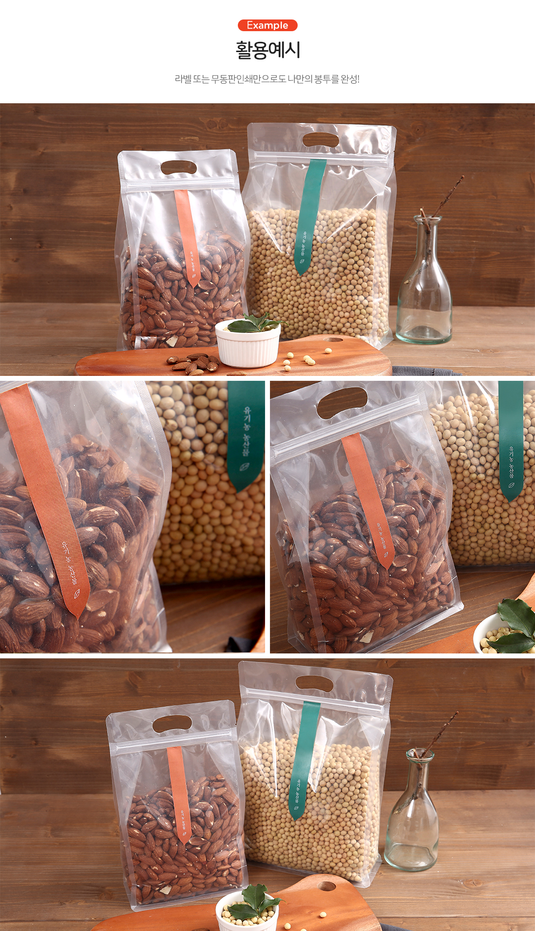 핸들 무지 박스파우치 봉투 160x270+40 2000개