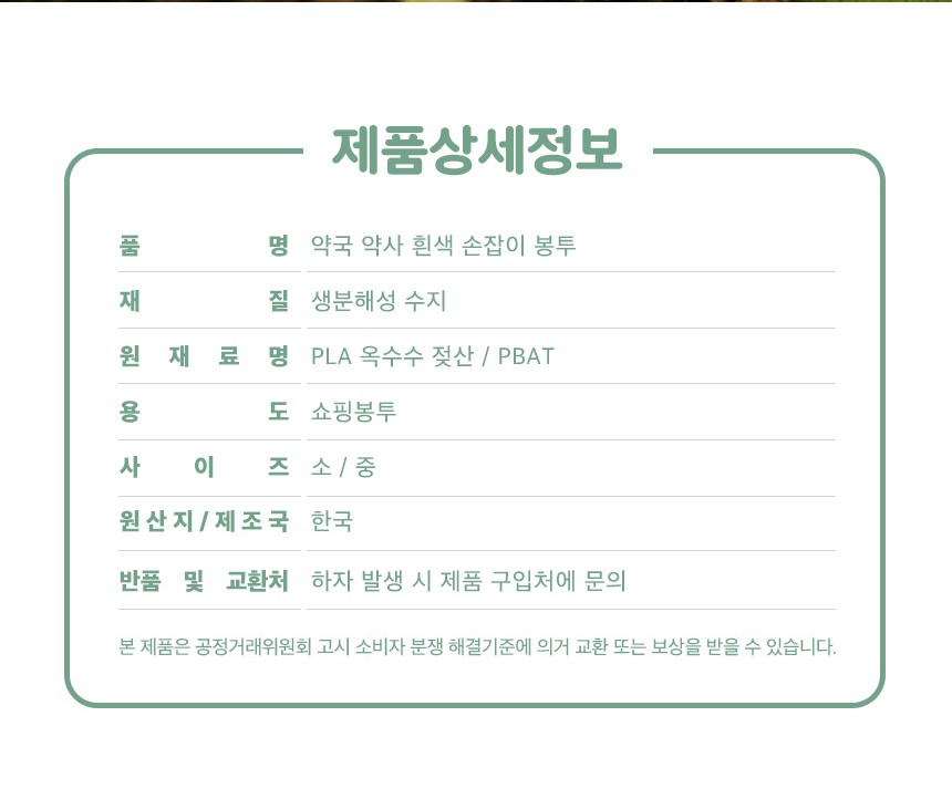약국봉투 백색 손잡이 봉투 25cm x 50cm [중] 200장