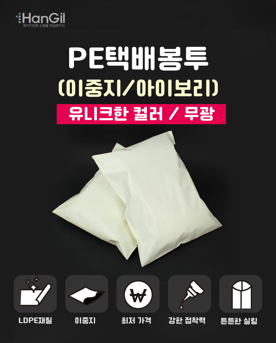 택배봉투 LDPE이중지 아이보리 32X42+4 100장