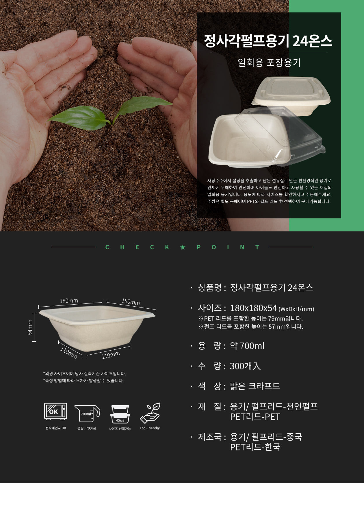 정사각 펄프용기 24온스 700ml 300개