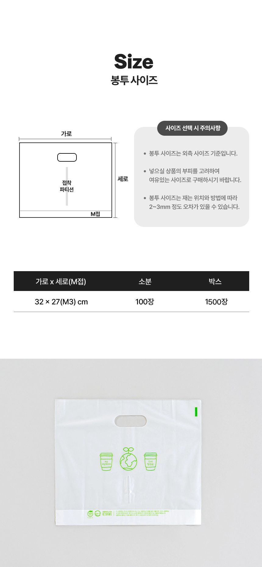 썩는 2구 비닐캐리어 32cm x 27cm  100매