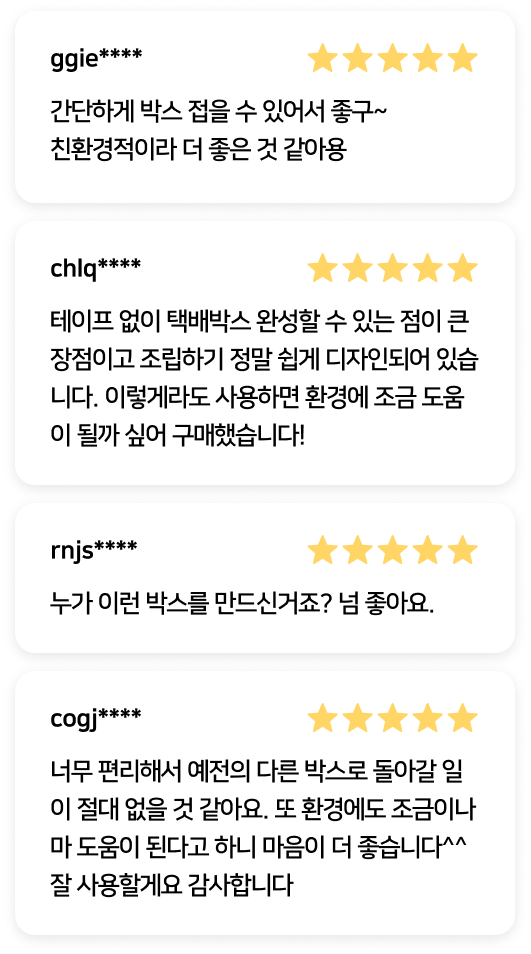 지퍼형 우체국 1호 120개 220x190x90 - 지퍼형 미싱선이 추가된 원터치 접착식 노테이프박스