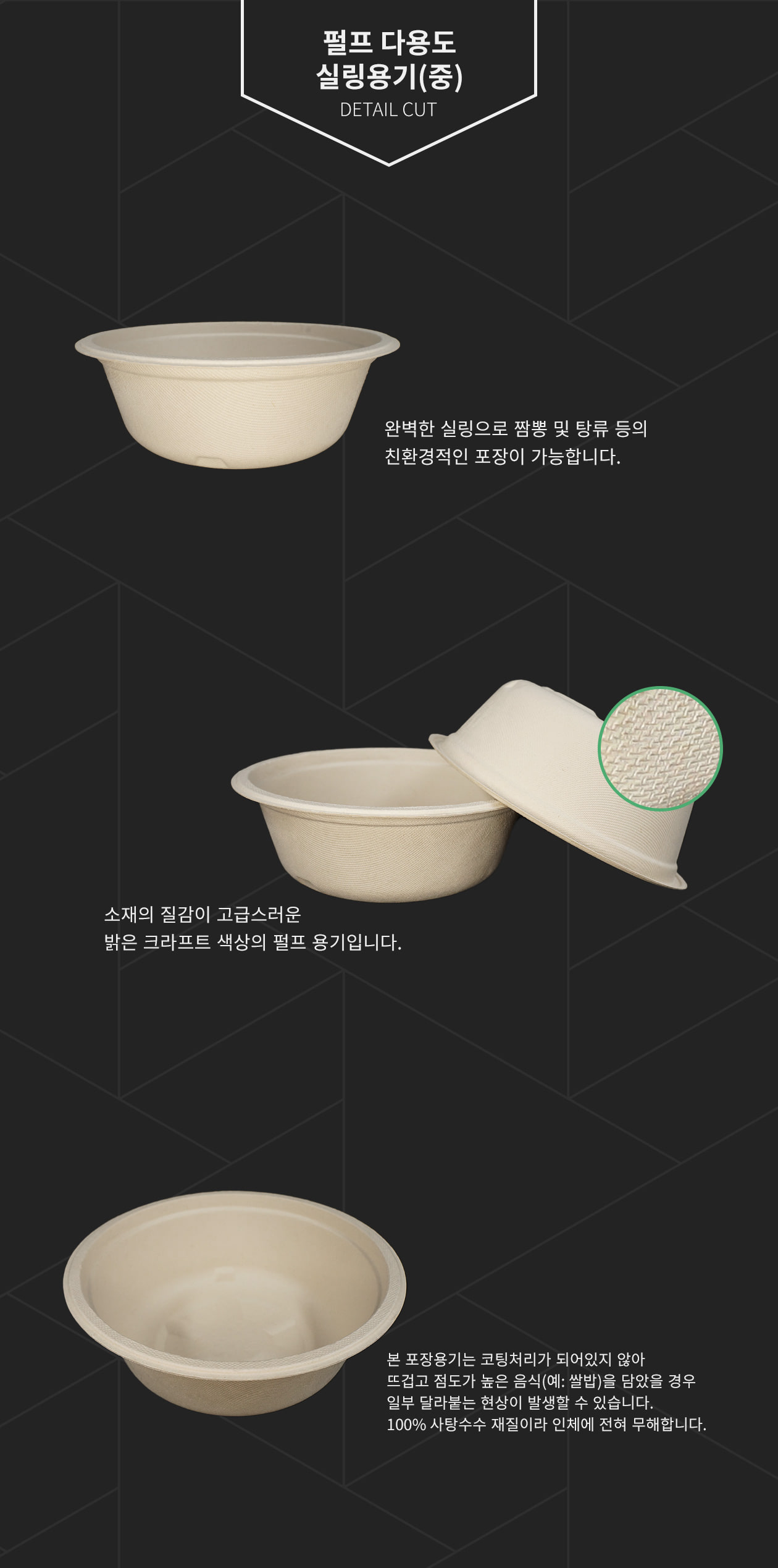 친환경 펄프 찜/탕/면/국 실링용기 (중) 1,500ml