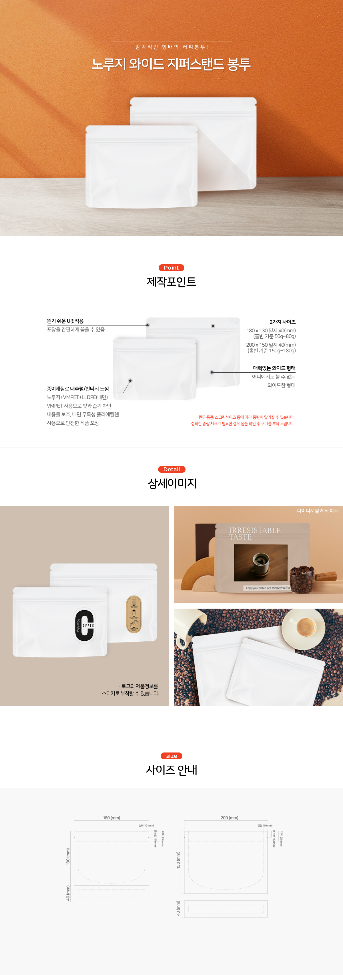 노루지 와이드 스탠드지퍼백 대형 봉투 200x150x80 2000개