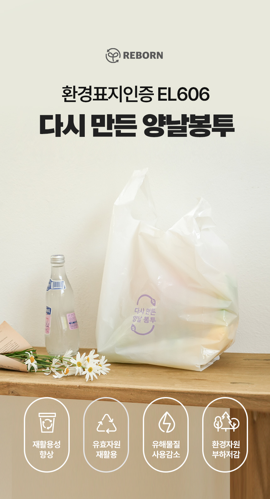 다시 만든 양날봉투 EL606 퍼플 35x55 100장