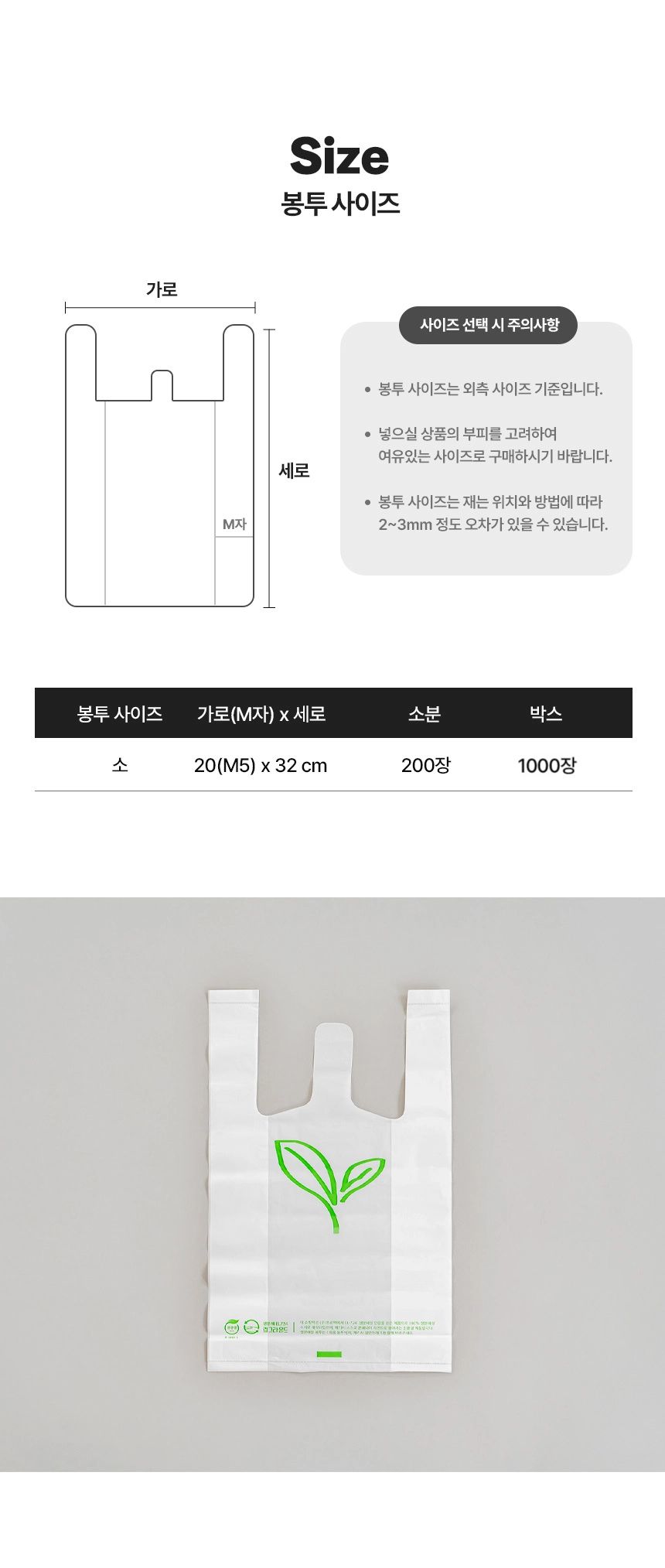 특가형 손잡이 생분해봉투 20cm x 32cm 200장