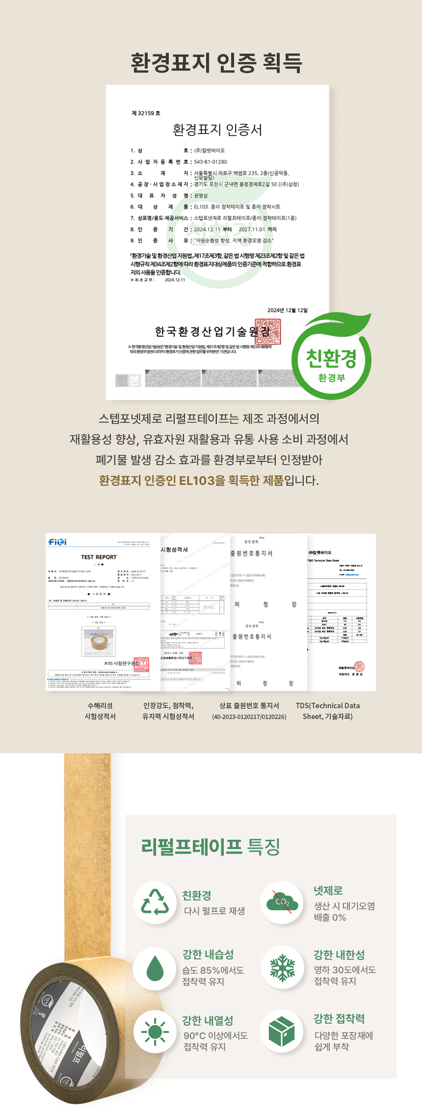 무지 리펄프테이프 48mm x 40M (60g) 3개