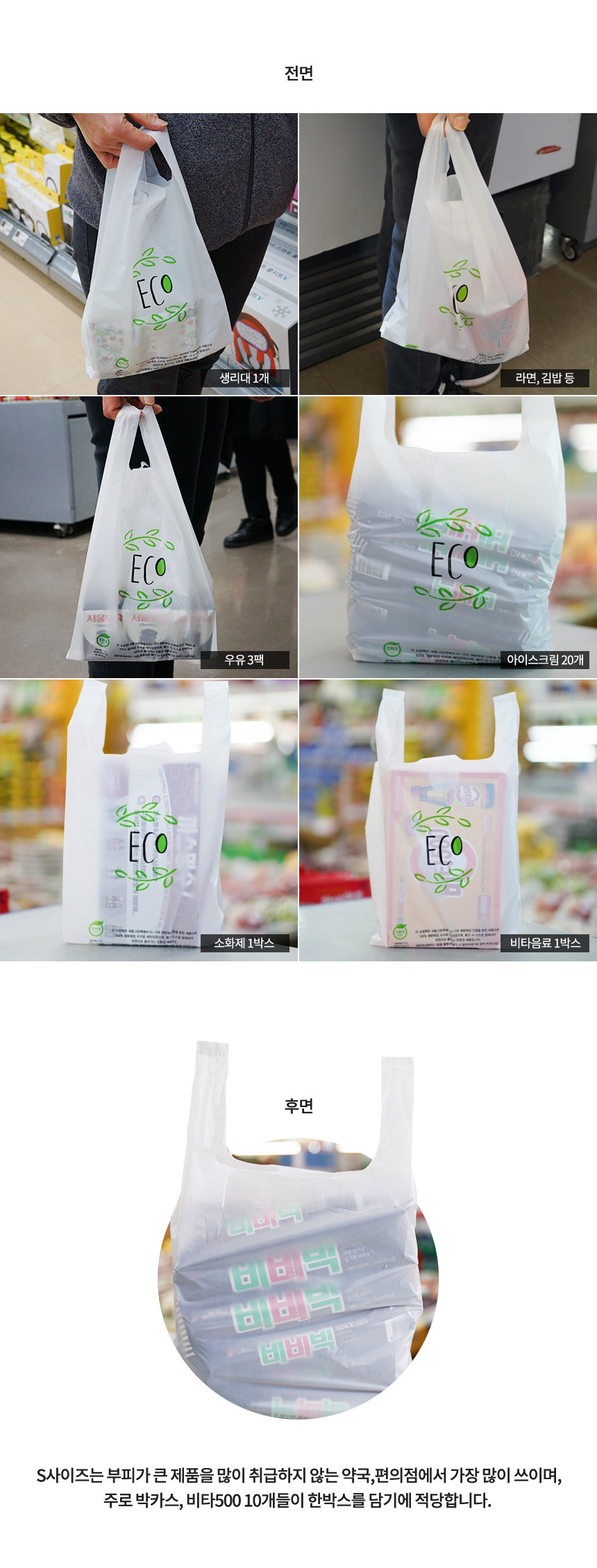 EL724 생분해 양날봉투 28cm x 40cm [소] 100장