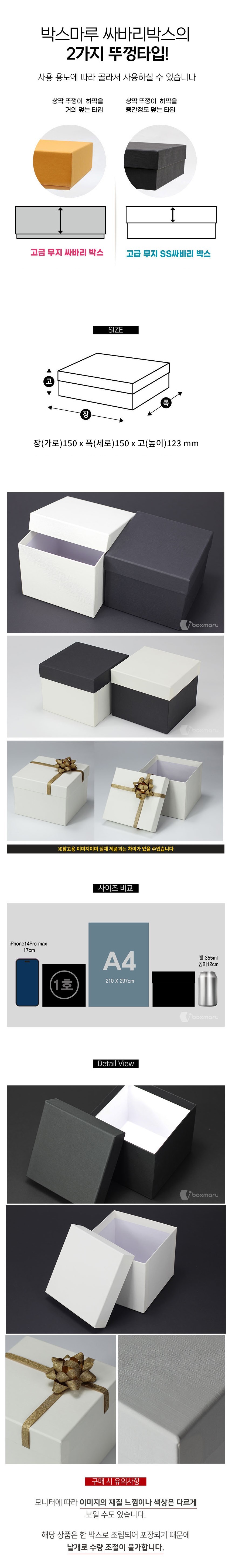 SS싸바리 박스 1호 화이트 150x150x123 10개