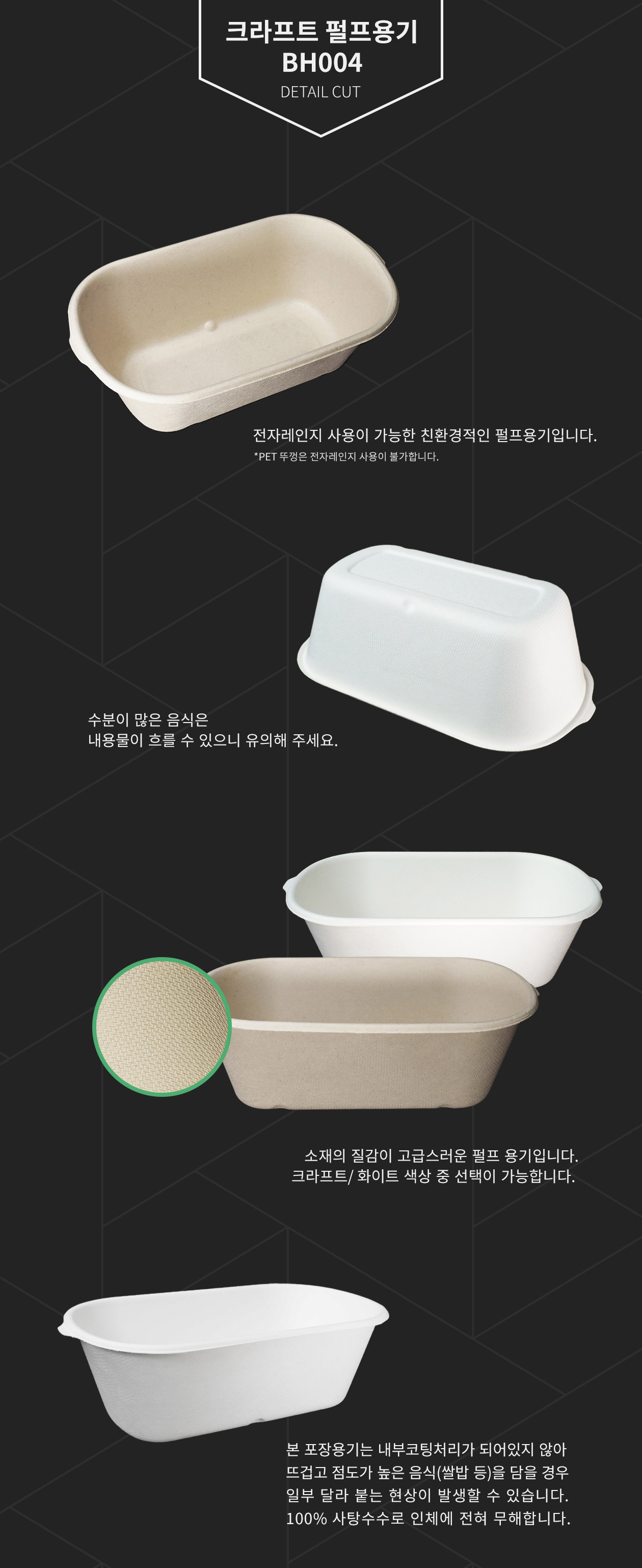 친환경 크라프트 펄프용기 1000ml 500개 BH004
