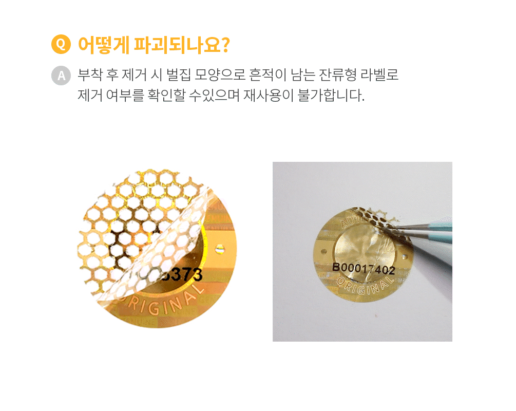 정품 원형 홀로그램 골드