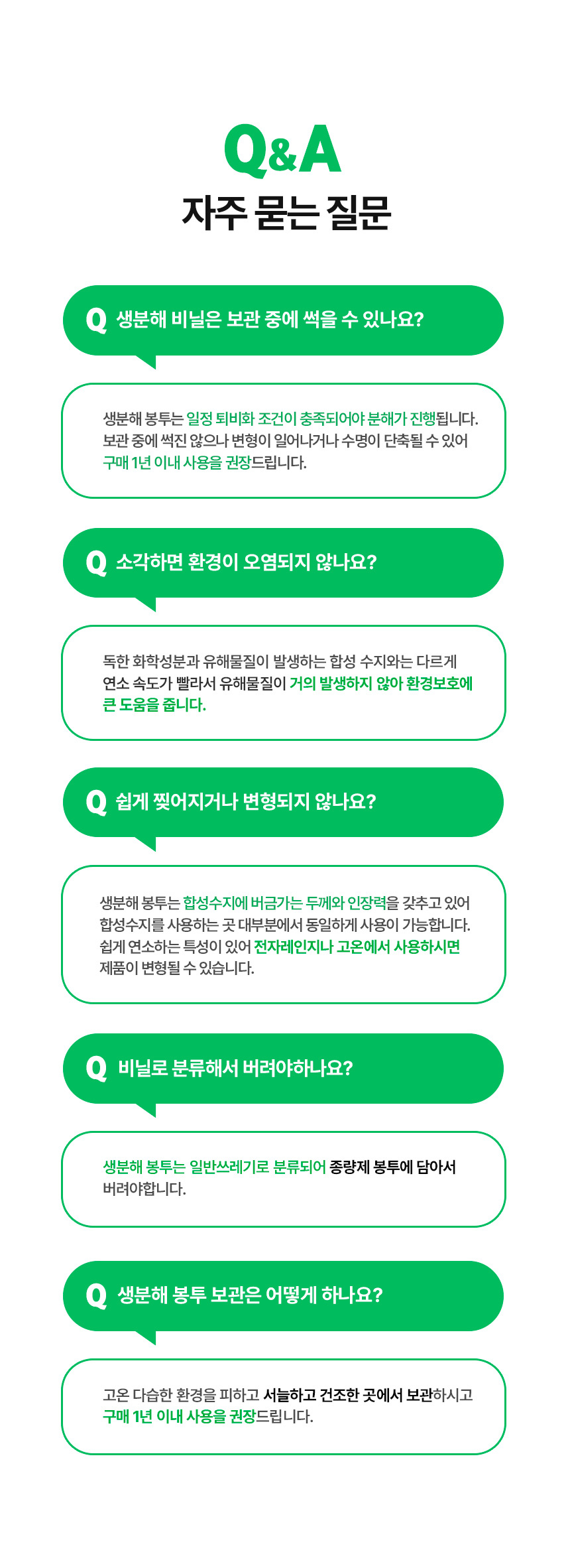 썩는 속비닐 25cm x 35cm + 4cm [소] 100장