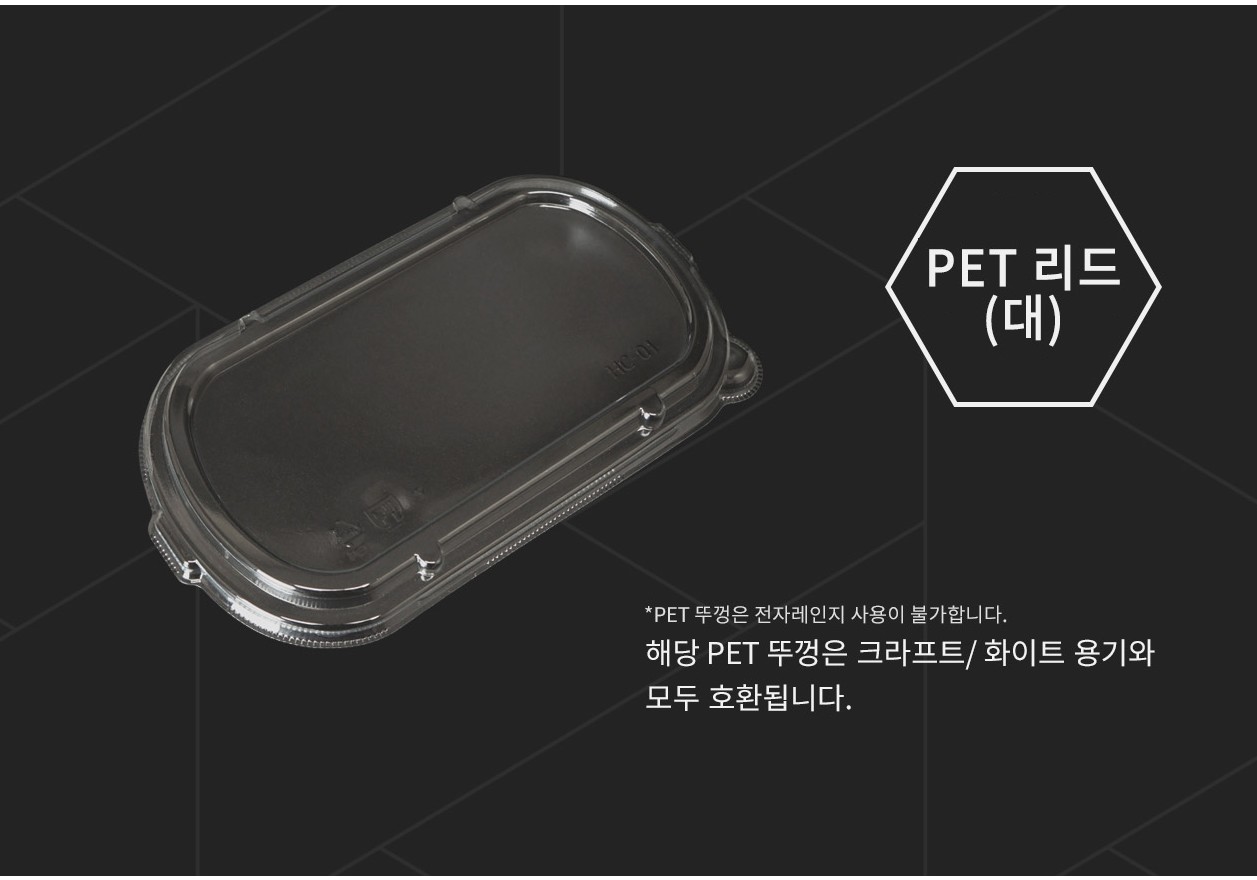 플라스틱 뚜껑 850ml 500개 (용기별도)