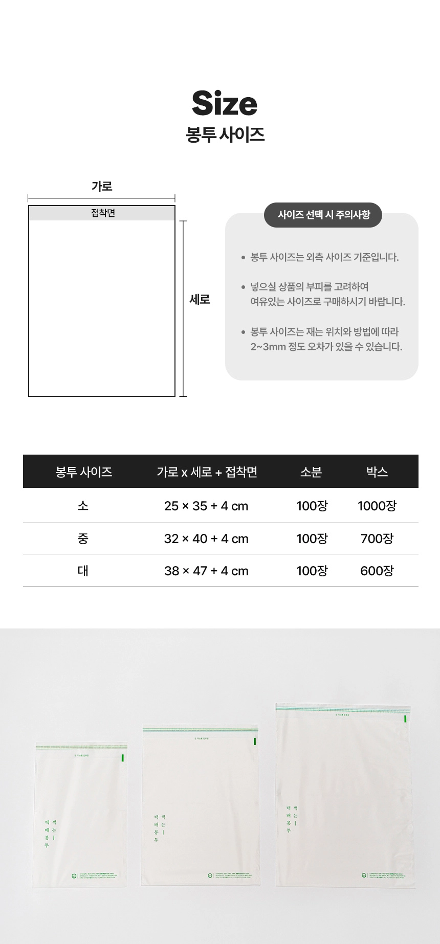 썩는 택배봉투 25cm x 35cm + 4cm [소] 100장