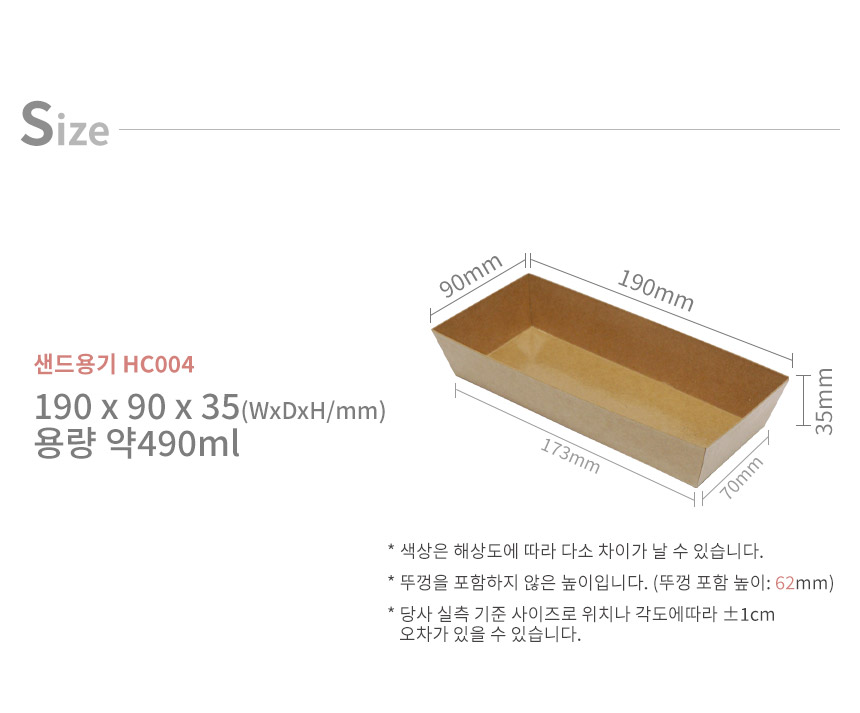 크라프트 샌드용기 세트 500ml 500개 HC004