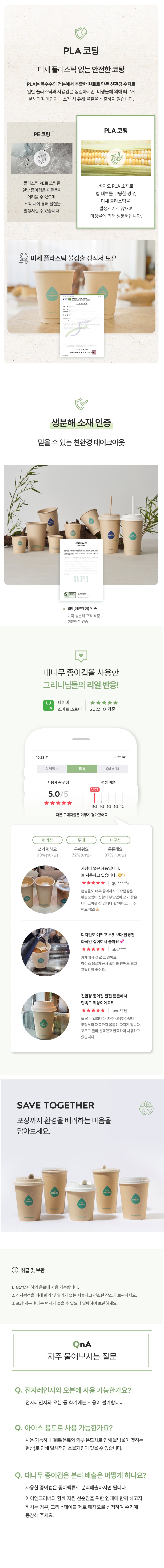 대나무 이중 종이컵 12온스 500개