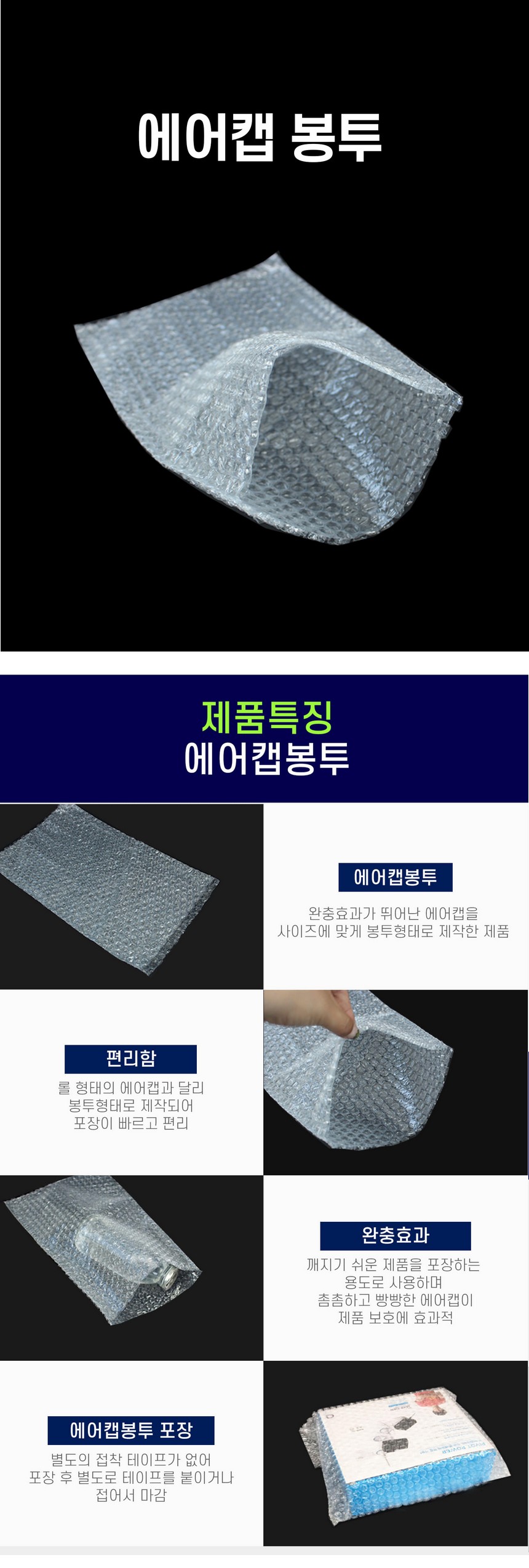에어캡봉투 25x25 225장