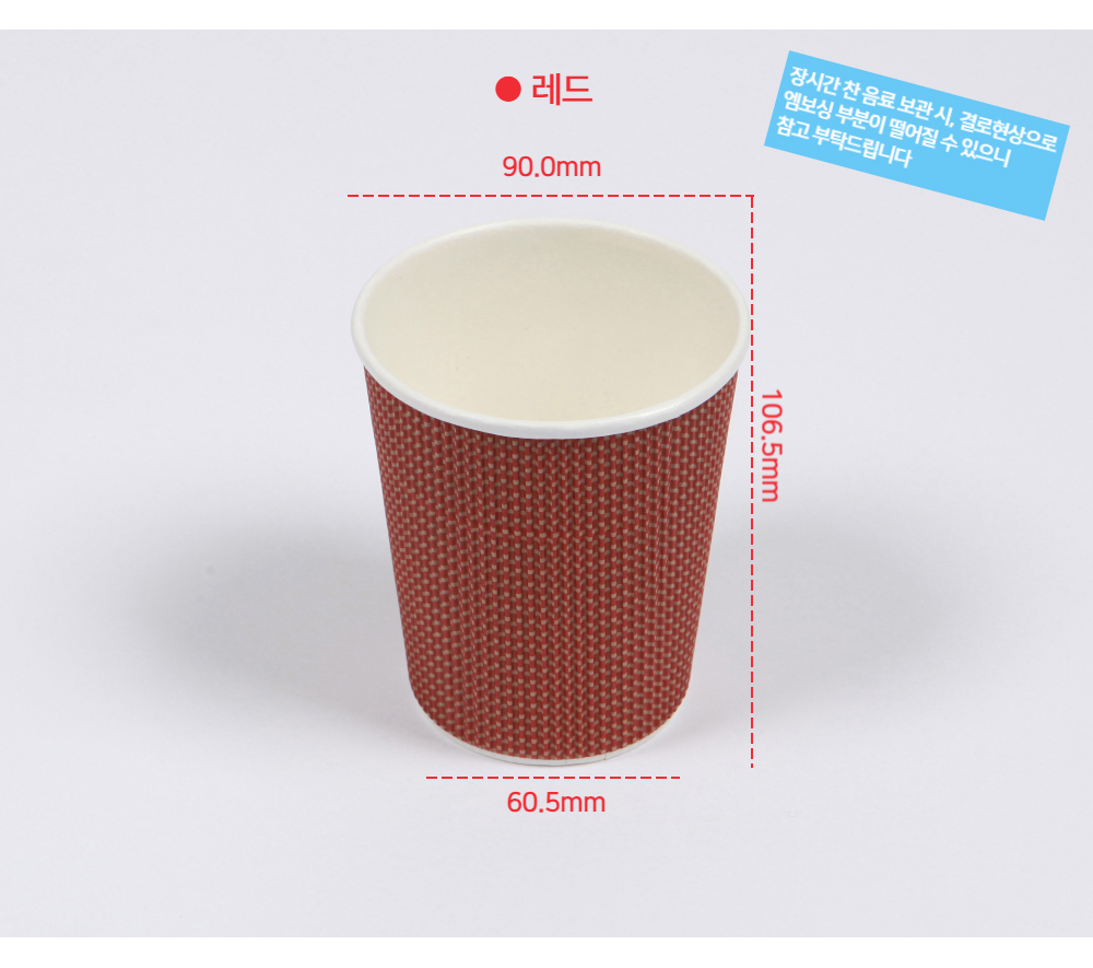 12온스 일회용 단열 엠보싱컵 블랙 500개