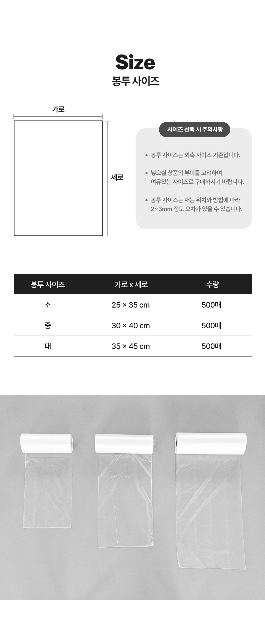 썩는위생백 롤형 30cm x 40cm [중] 500매