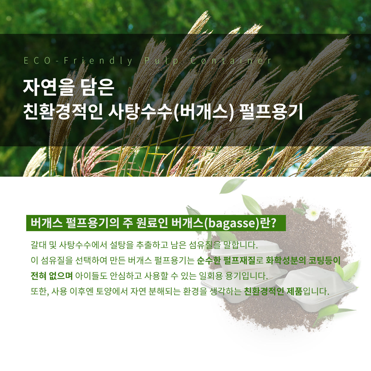 친환경 정사각 햄버거용 펄프용기 500개 일체형 450ml HC06(크라프트색)