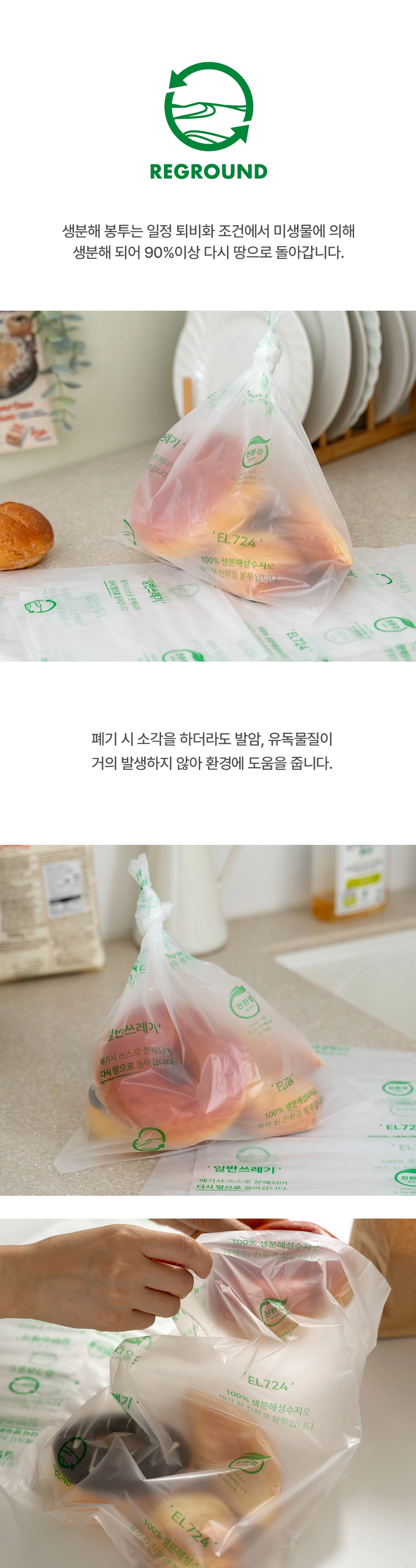 썩는 위생백 인쇄 30cm x 40cm [대] 1000장