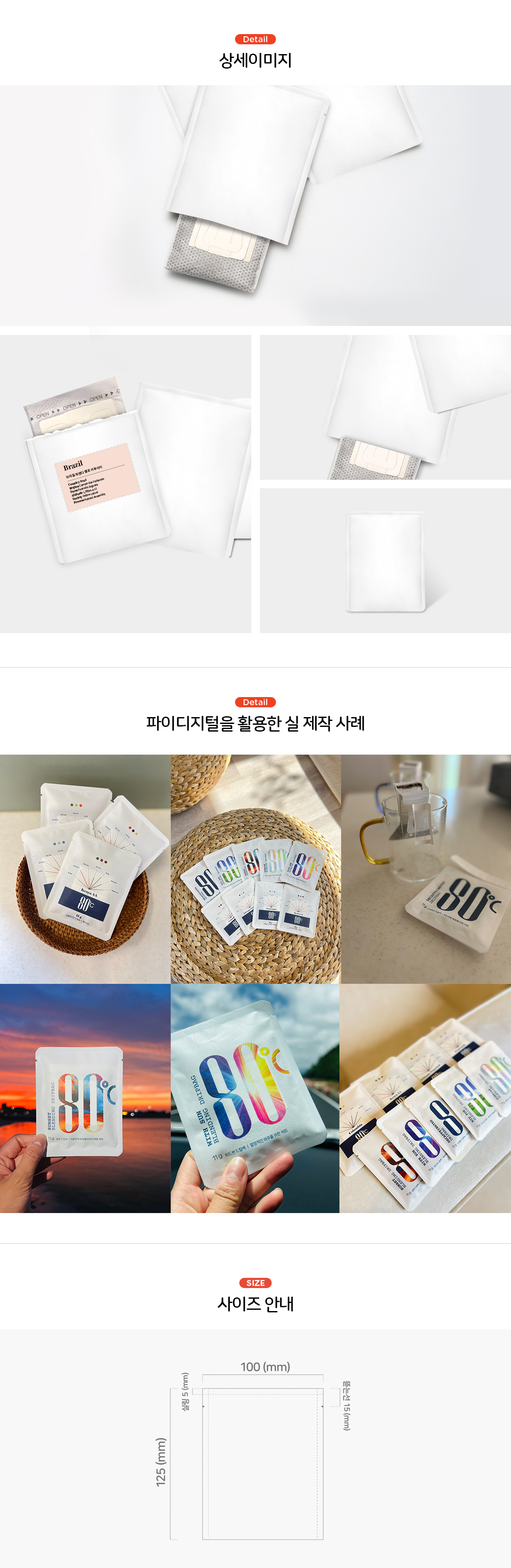 설백지 드립백봉투 6000개