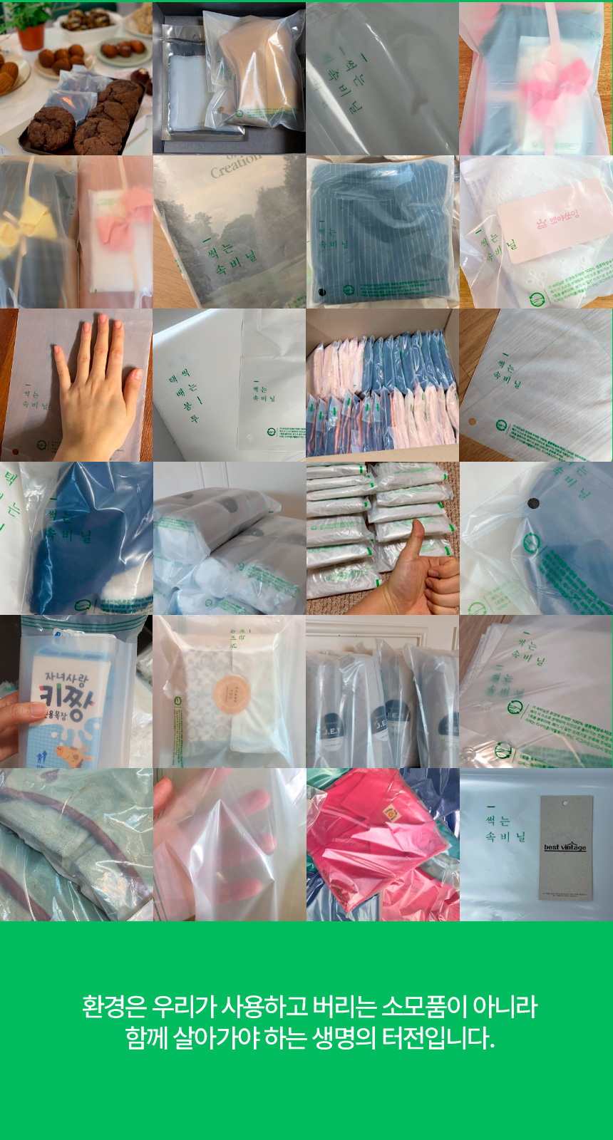 썩는 속비닐 25cm x 35cm + 4cm [소] 100장