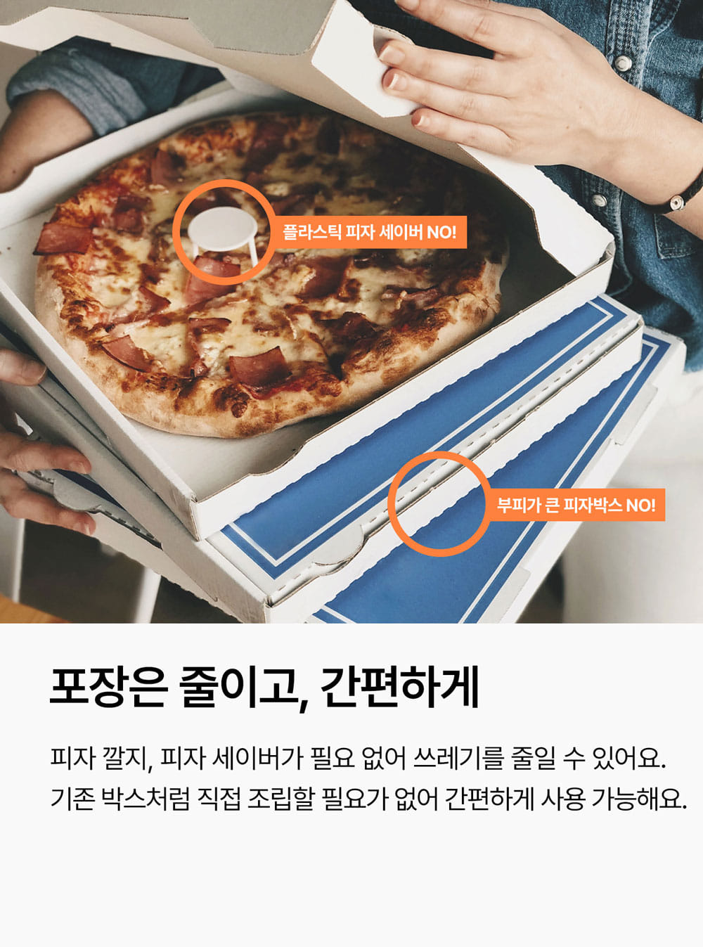 원형 밀짚 피자 용기 + 뚜껑 S 세트 200개