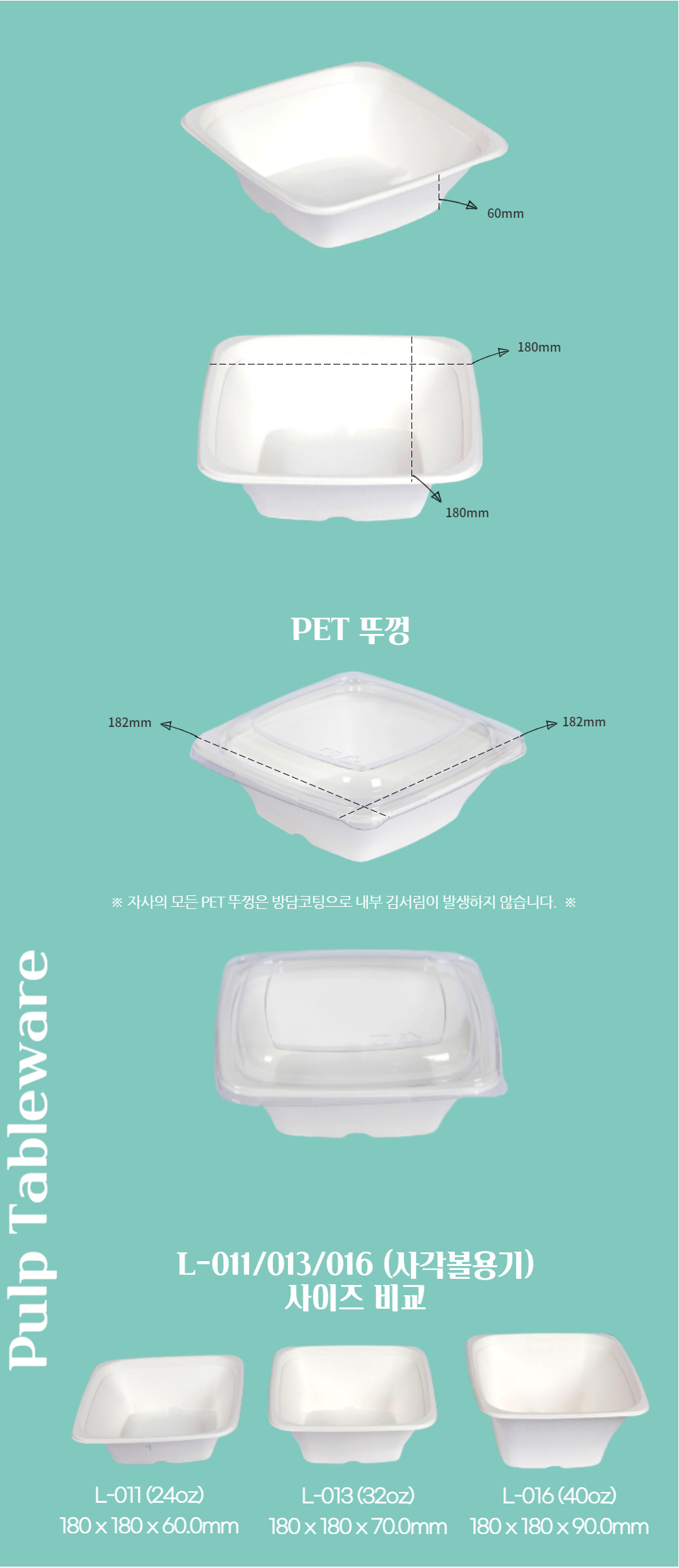 일회용 펄프용기 사각볼용기 L-011 400개